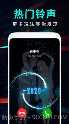 来电视频截图5 来电视频截图5