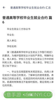 番茄文库截图4 番茄文库截图4