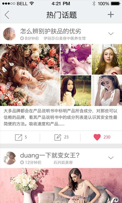 美丽云截图4 美丽云截图4