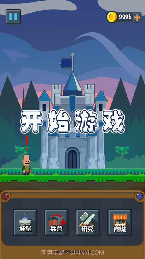 小兵出击截图1 小兵出击截图1