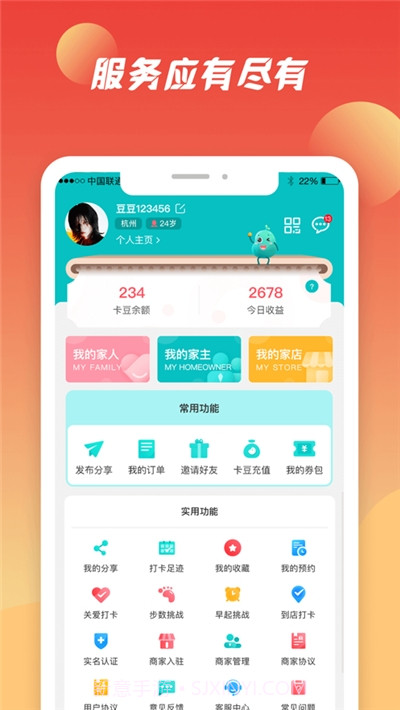 哒卡乐(本地生活推广)截图1 哒卡乐(本地生活推广)截图1