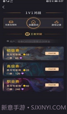 怪兽电竞截图1 怪兽电竞截图1