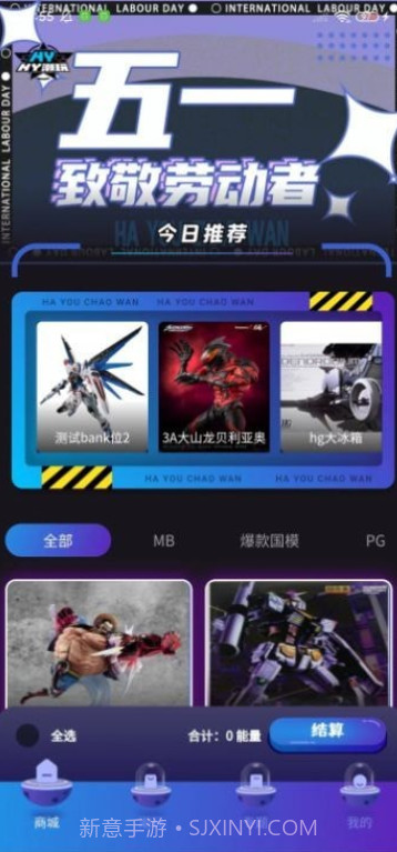 HY潮玩截图4 HY潮玩截图4