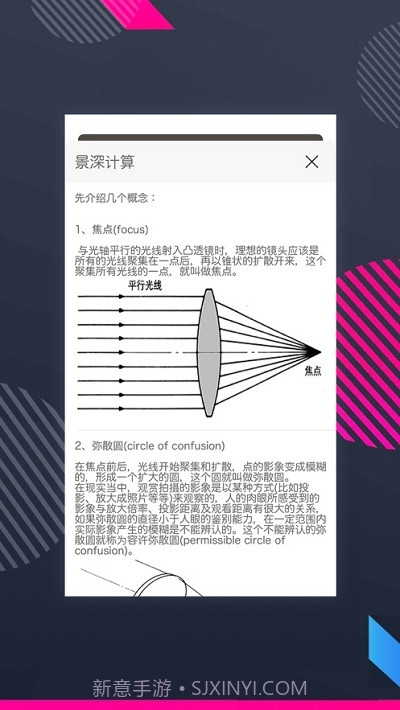 欧克截图1 欧克截图1