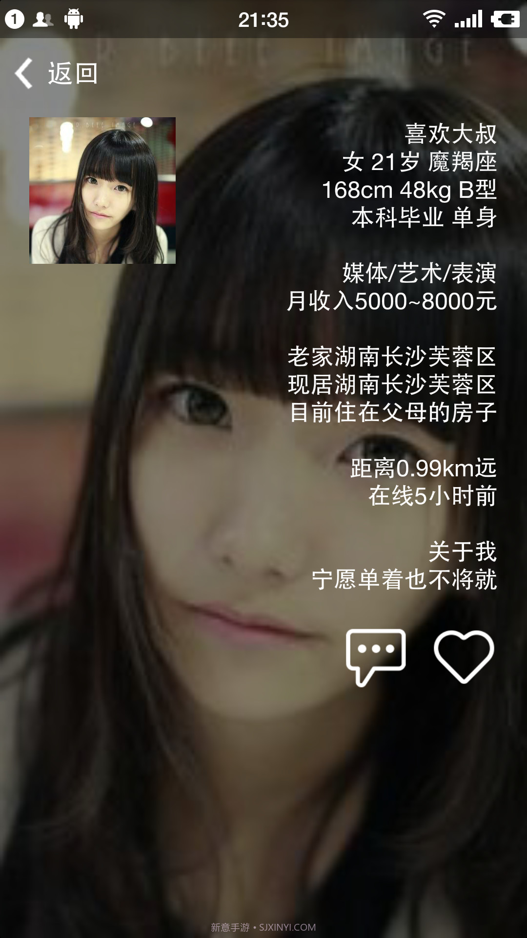 聊大大截图2 聊大大截图2