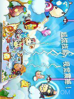 新保护萝卜马年大作战截图3