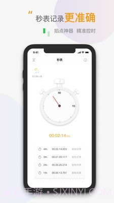 小时钟截图4 小时钟截图4