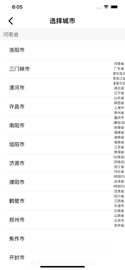 雪晴天气预报截图2 雪晴天气预报截图2