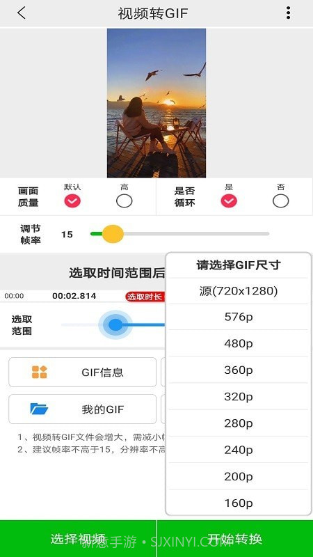 视频GIF截图3 视频GIF截图3