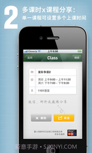 课程表截图3 课程表截图3