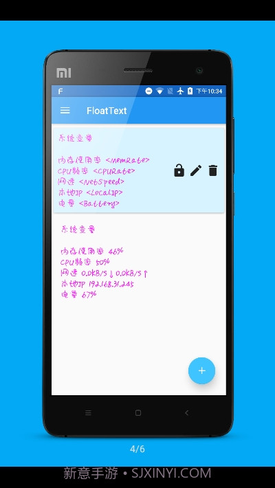 悬浮文本截图3 悬浮文本截图3