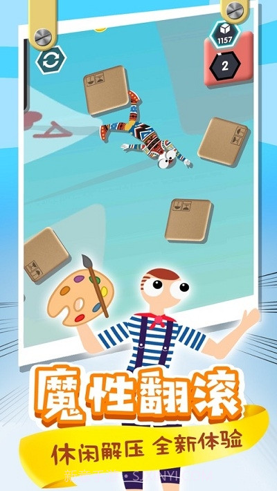 翻滚的人类2截图2