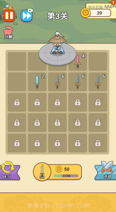 咻咻剑仙截图1 咻咻剑仙截图1