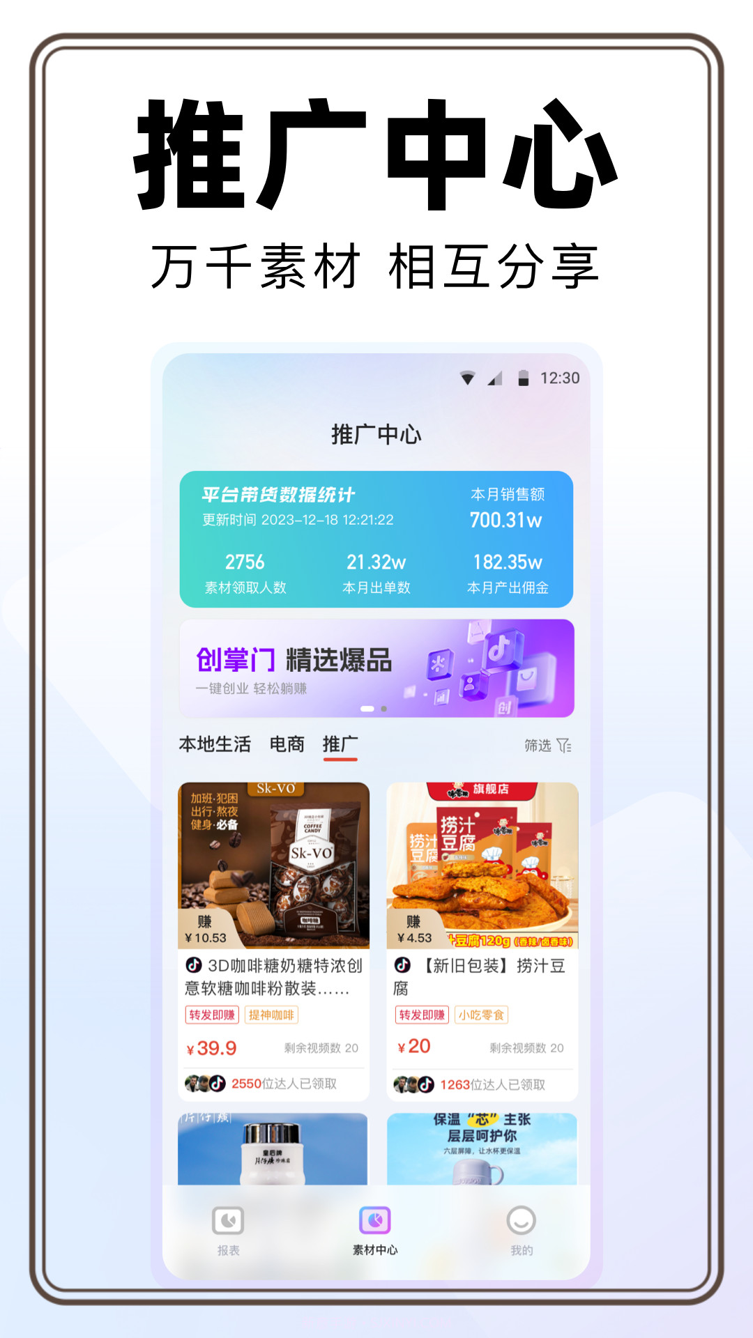 创掌门截图3 创掌门截图3