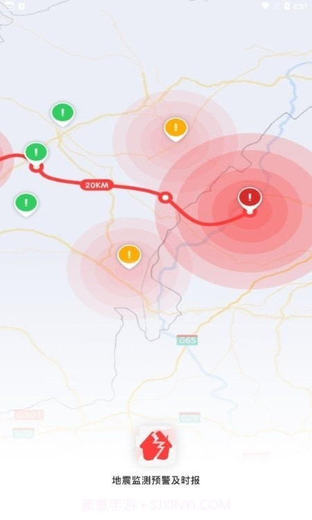 地震监测预警及时报最新版截图2 地震监测预警及时报最新版截图2