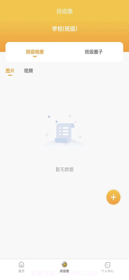 萌豆乐园教师端截图4