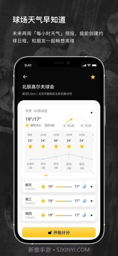 云间高尔夫截图2 云间高尔夫截图2