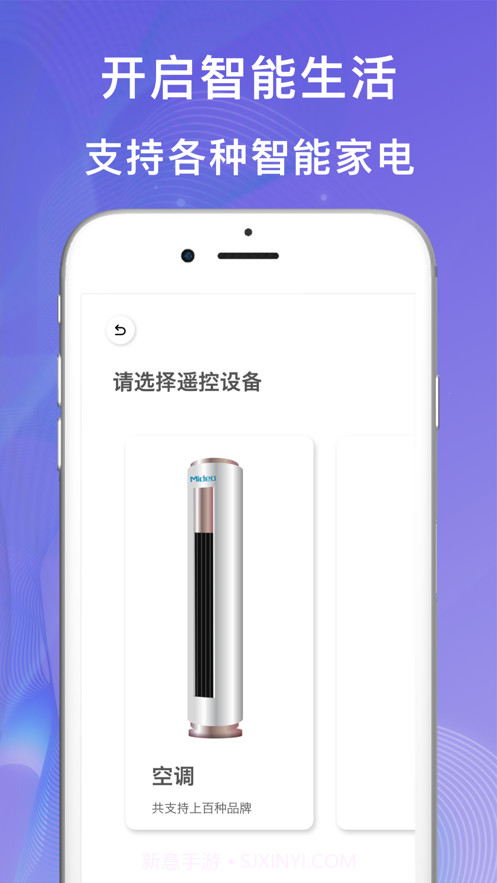 遥控器截图3 遥控器截图3