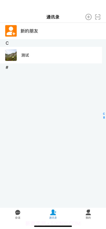 安信办公截图3 安信办公截图3