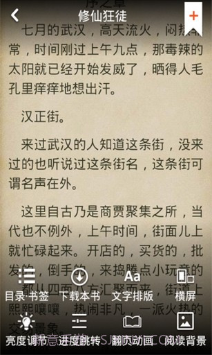 百度多酷书城截图4 百度多酷书城截图4