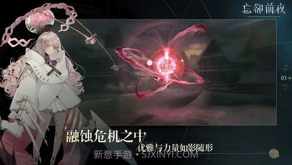 忘却前夜截图2 忘却前夜截图2