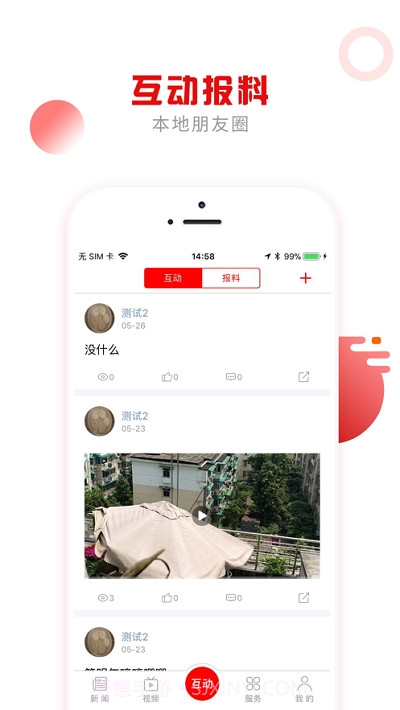 掌上巴中创文有奖答题截图2