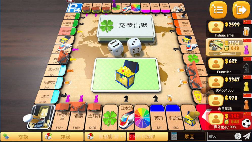 大富翁飞行棋v3.4截图3 大富翁飞行棋v3.4截图3