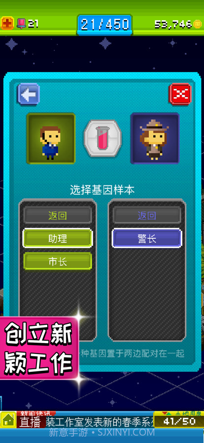 宇宙第一小镇截图3