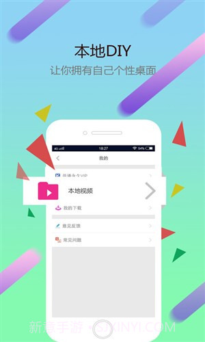 猩猩视频桌面截图3 猩猩视频桌面截图3