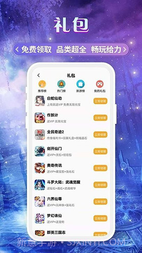 易游商城截图3 易游商城截图3