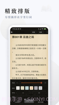 天涯客小说截图3 天涯客小说截图3