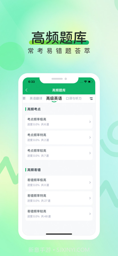自考准题库截图2