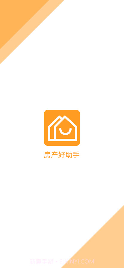 房产好助手截图1 房产好助手截图1