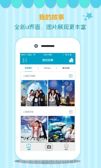 相集截图3 相集截图3