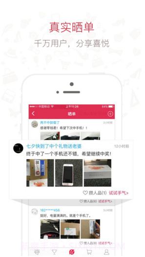 零钱夺宝截图5 零钱夺宝截图5