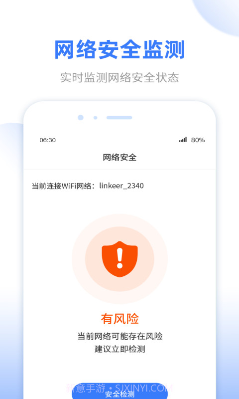 WiFi无线雷达截图2 WiFi无线雷达截图2