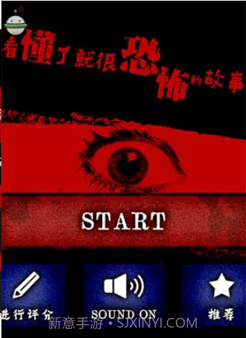 看懂了就很恐怖的故事截图1