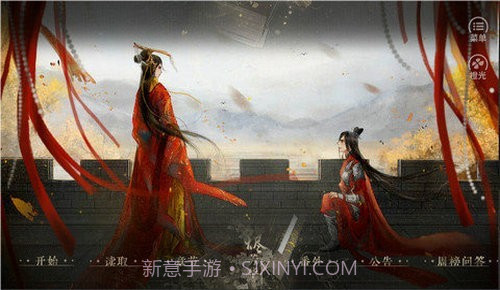 烬芳华截图3 烬芳华截图3