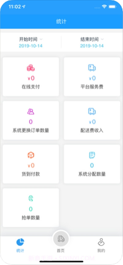 鲁臻快递截图2 鲁臻快递截图2