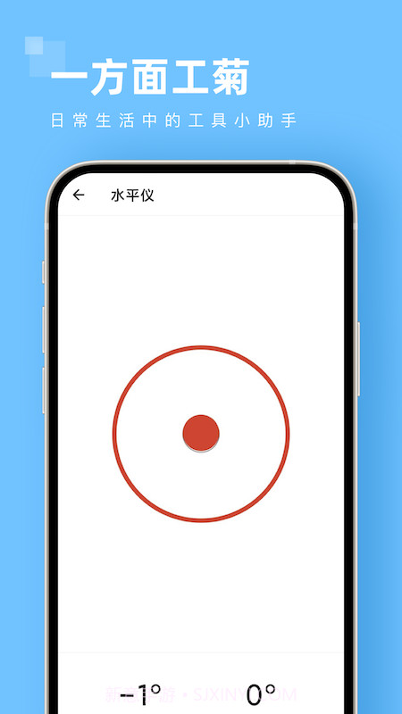一方面工菊截图3 一方面工菊截图3