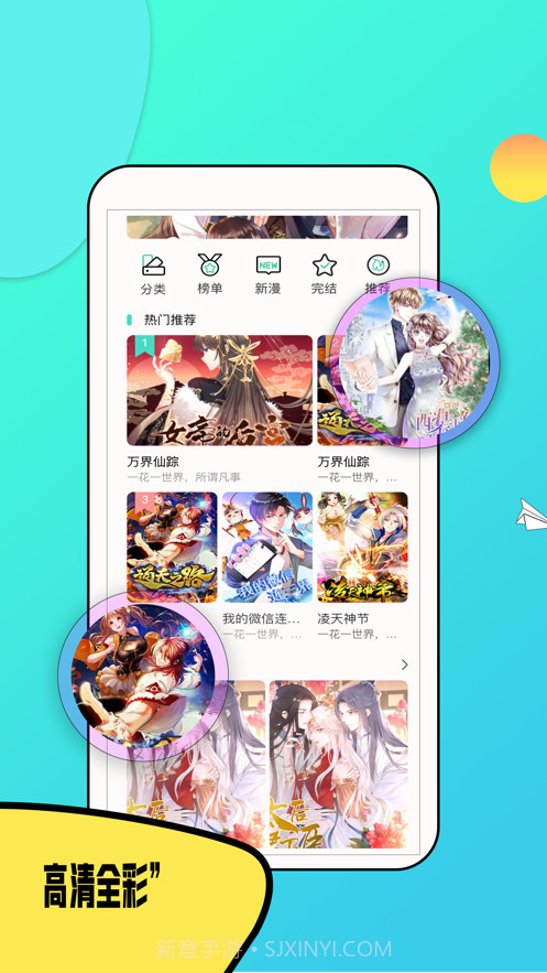 零点漫书截图4 零点漫书截图4