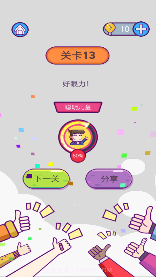 强迫症晚期截图4 强迫症晚期截图4