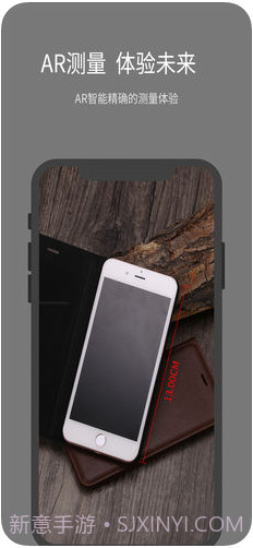 AR尺子截图4