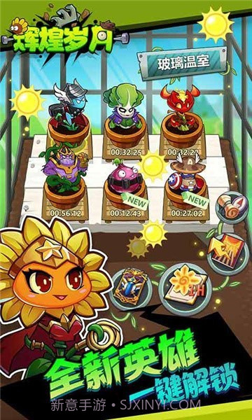 辉煌岁月截图3 辉煌岁月截图3