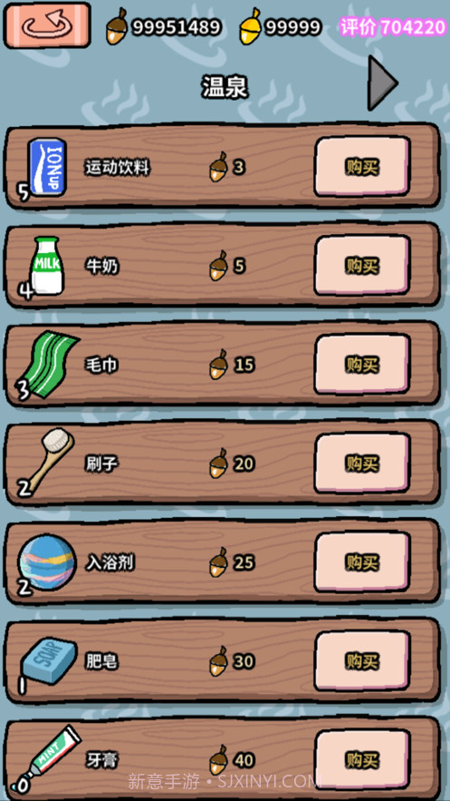 动物温泉截图10 动物温泉截图10