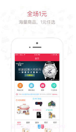 零钱夺宝截图2 零钱夺宝截图2