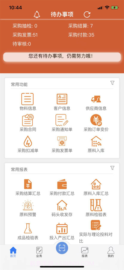 智慧饲料截图1 智慧饲料截图1