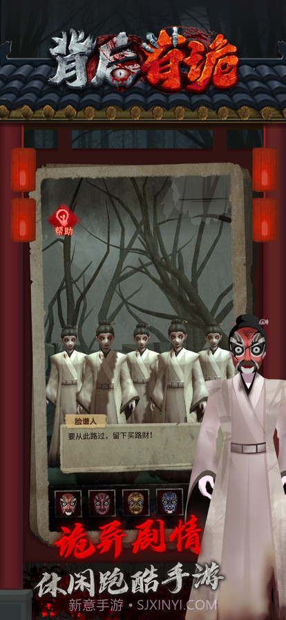 背后有诡截图5 背后有诡截图5