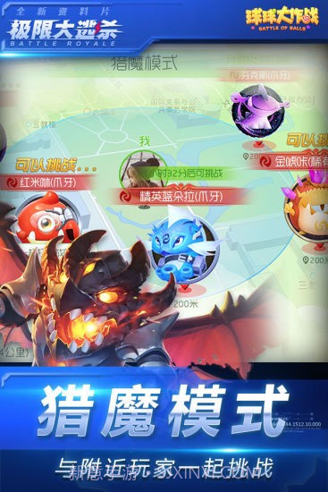 球球大作战美化包ios版截图3