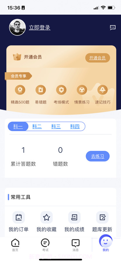 朕学车截图4 朕学车截图4